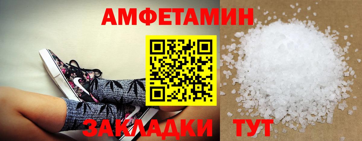 АМФЕТАМИН  Amphetamine 97%  Вход с VPN  Качканар 