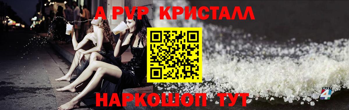 A PVP  Альфа ПВП мука  А ПВП крисы CK  Вход с VPN  Качканар  Alpha PVP Соль 