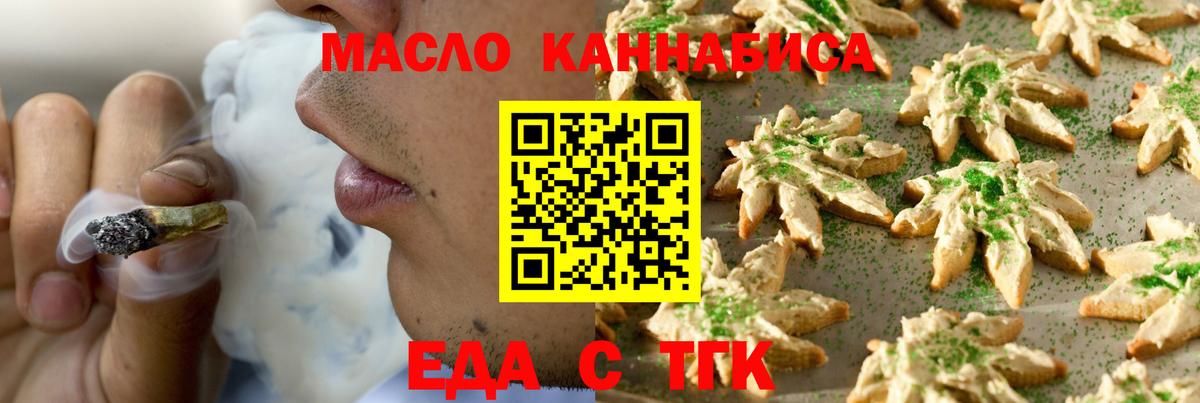 Качканар  Cannafood марихуана  Вход с VPN 