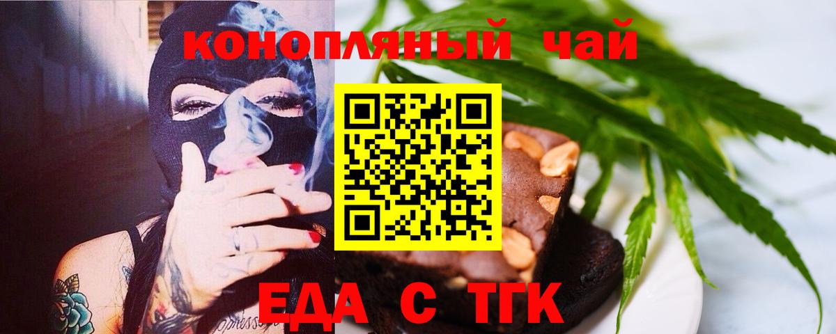 Canna-Cookies марихуана Качканар