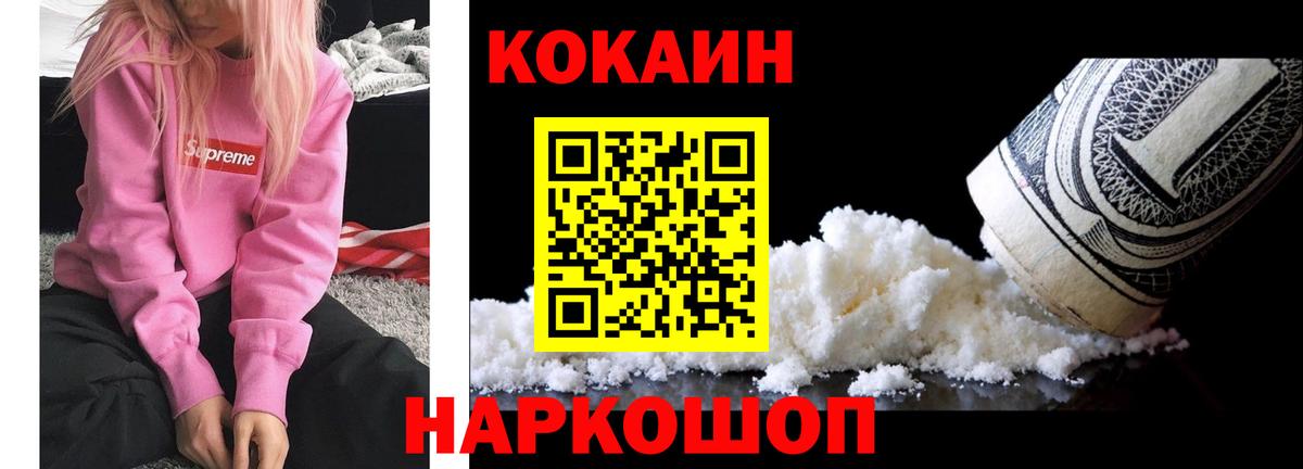 COCAIN VHQ Качканар