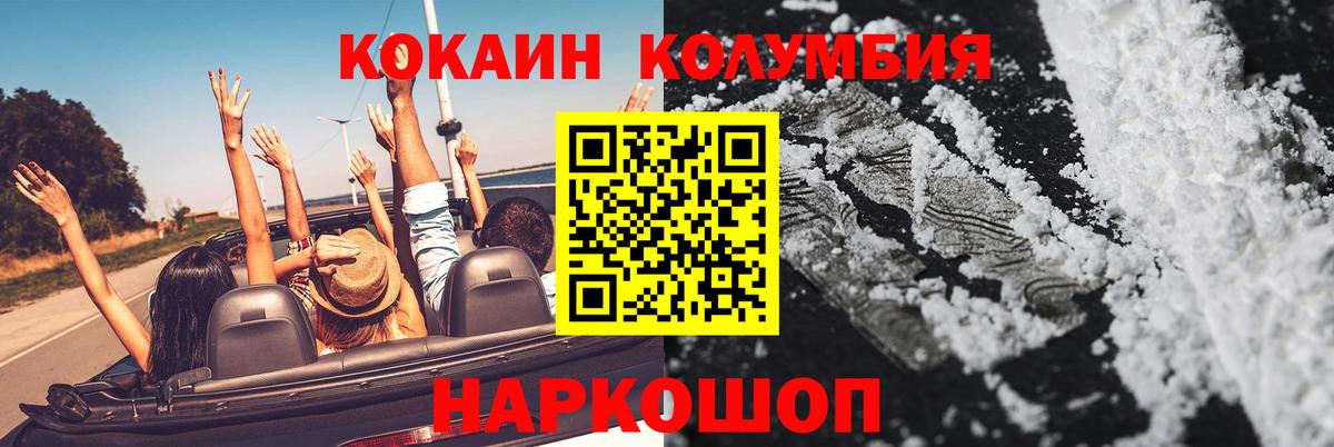 Кокаин Fish Scale  КОКАИН  Вход с VPN  Качканар  Кокаин Эквадор 