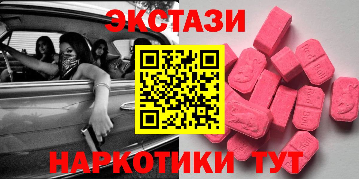 ЭКСТАЗИ  Экстази DUBAI  Вход с VPN  Качканар 
