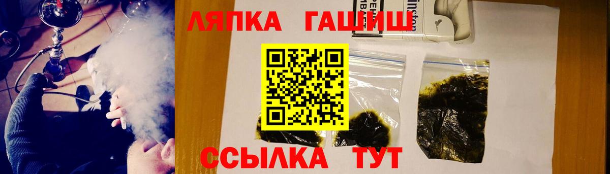 что такое наркотик  Вход с VPN  Качканар  ГАШИШ ice o lator 