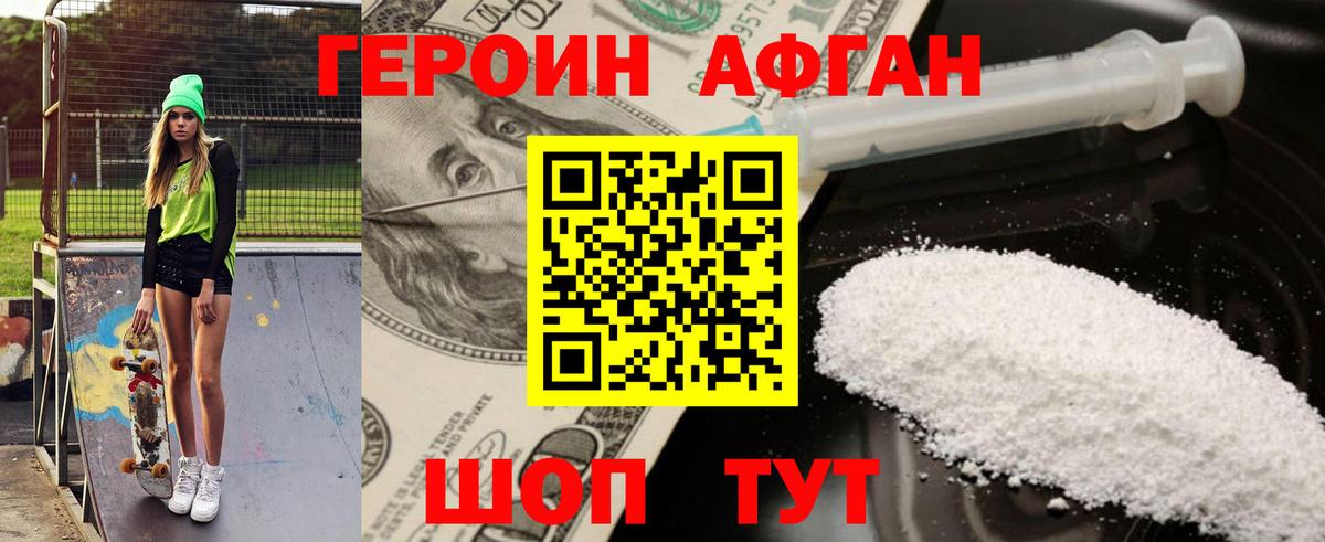 Героин хмурый  Вход с VPN  Качканар 
