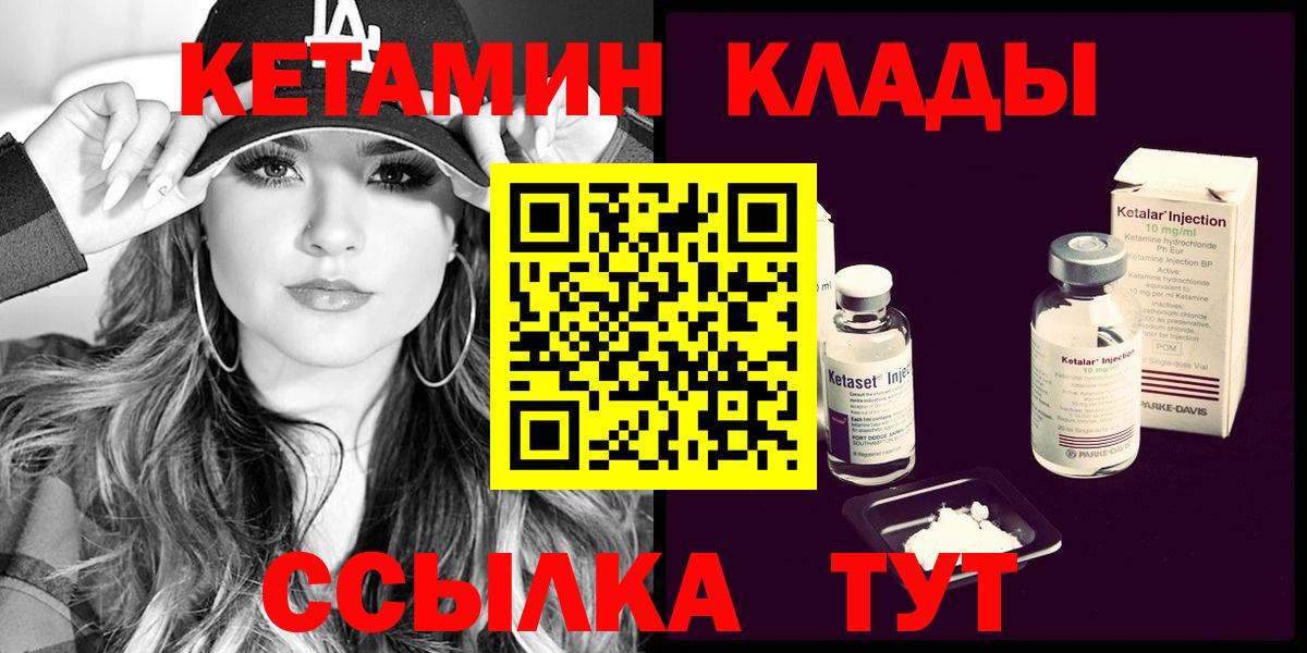КЕТАМИН ketamine  MEGA   КЕТАМИН VHQ  Качканар  Вход с VPN 