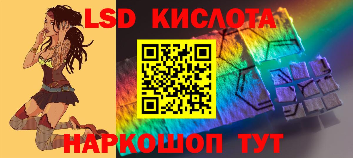 ЛСД экстази кислота  Вход с VPN  Качканар  ЛСД экстази ecstasy 