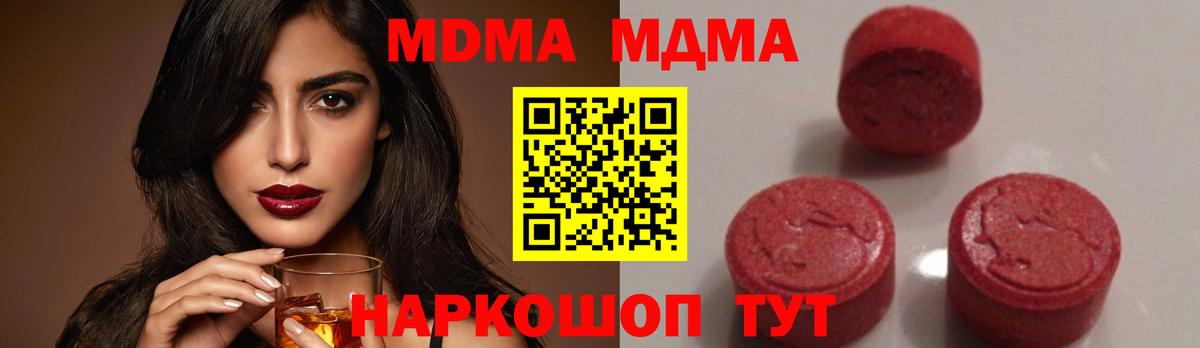 MDMA VHQ Качканар