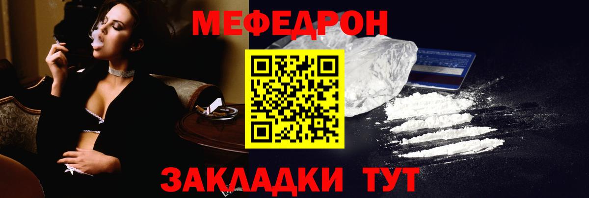 Меф кристаллы Качканар