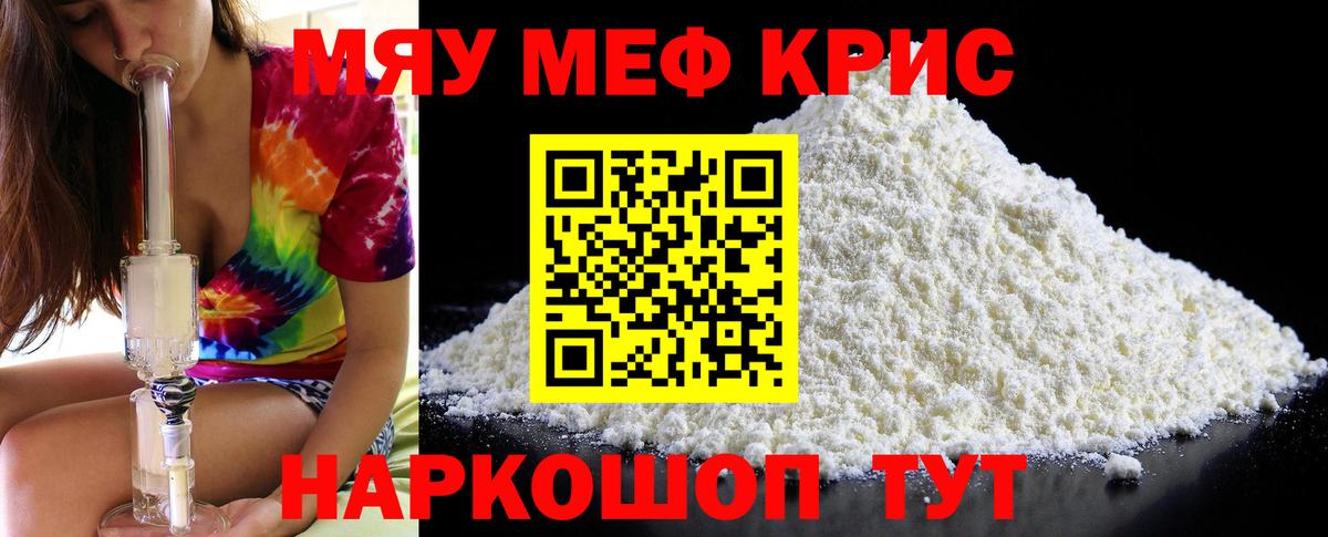 МЕФ мяу мяу  Мефедрон  Качканар  Вход с VPN  МЕФ VHQ 