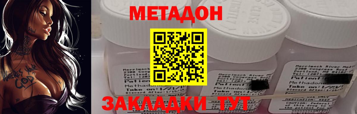 МЕТАДОН VHQ Качканар