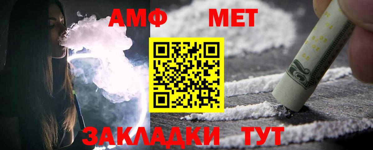 МЕТАМФЕТАМИН витя Качканар
