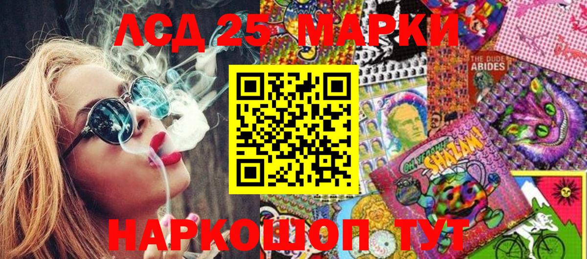 Наркотические марки 1,5мг Качканар
