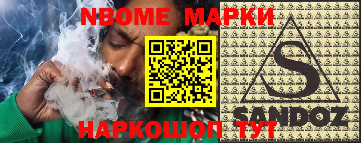 Марки N-bome 1,5мг  Марки N-bome 1,5мг  Наркотические марки  Вход с VPN  Качканар 